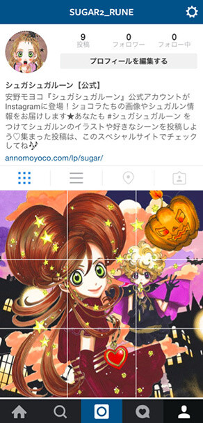 Moyoco Anno’s “Sugar Sugar Rune” Revived After Eight Years; Entire Series Available in Full Color 3