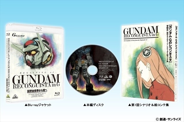 © Sotsu Co. Ltd., Sunrise Inc. 1