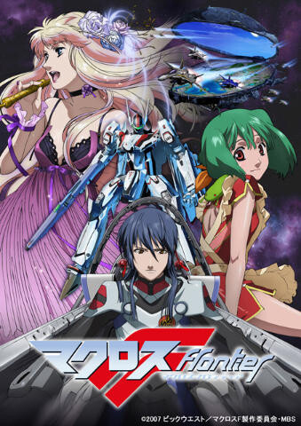 Digitally Remastered “Macross F” Blu-Ray Box Supervised by Director Shoji  Kawamori to Release | Anime News | Tokyo Otaku Mode (TOM) Shop: Figures &  Merch From Japan