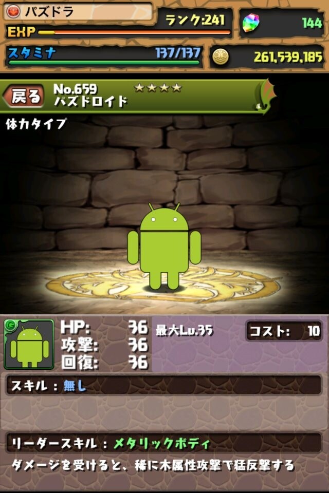 1st Anniversary Event Held for the Mobile Games “Puzzles & Dragons” and “Crazy Tower” 2