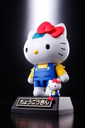 Chogokin Hello Kitty © 1976, 2013 Sanrio Co. Ltd. 0