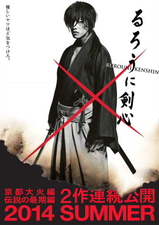 A teaser poster for the new film sequels. The Japanese on the left reads "He's such a nice guy, watch out." 0