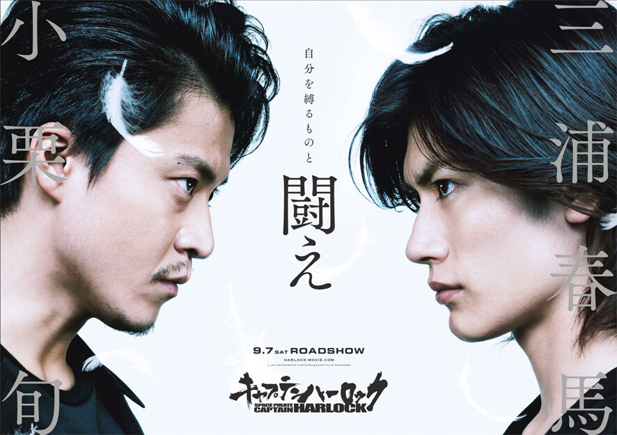 Voice Cast and Release Date Announced for “Captain Harlock”! 0