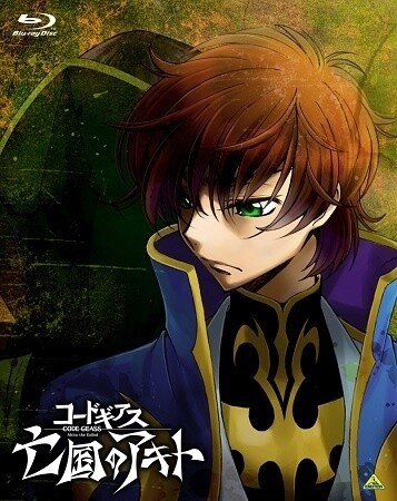 © SUNRISE Inc. / PROJECT G-AKITO Character Design © 2006-2011 CLAMP, ST 2