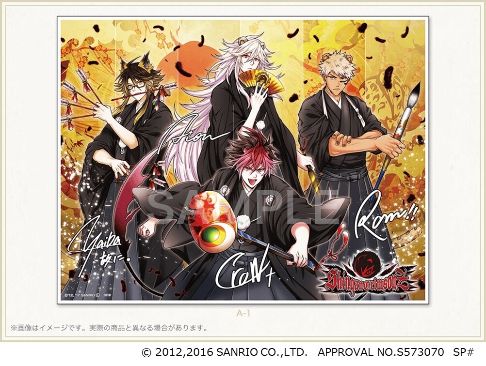 New Year, New Look! New Shingan Crimsonz Merchandise Hits Rakuten Collection Jan. 4! 1