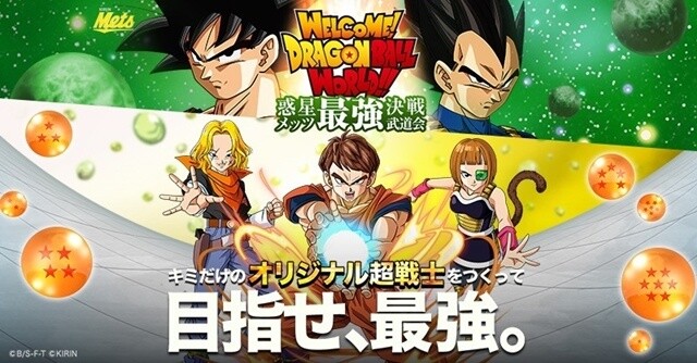 Awesome website allows you to make your own Dragon Ball character, battle  other fighters