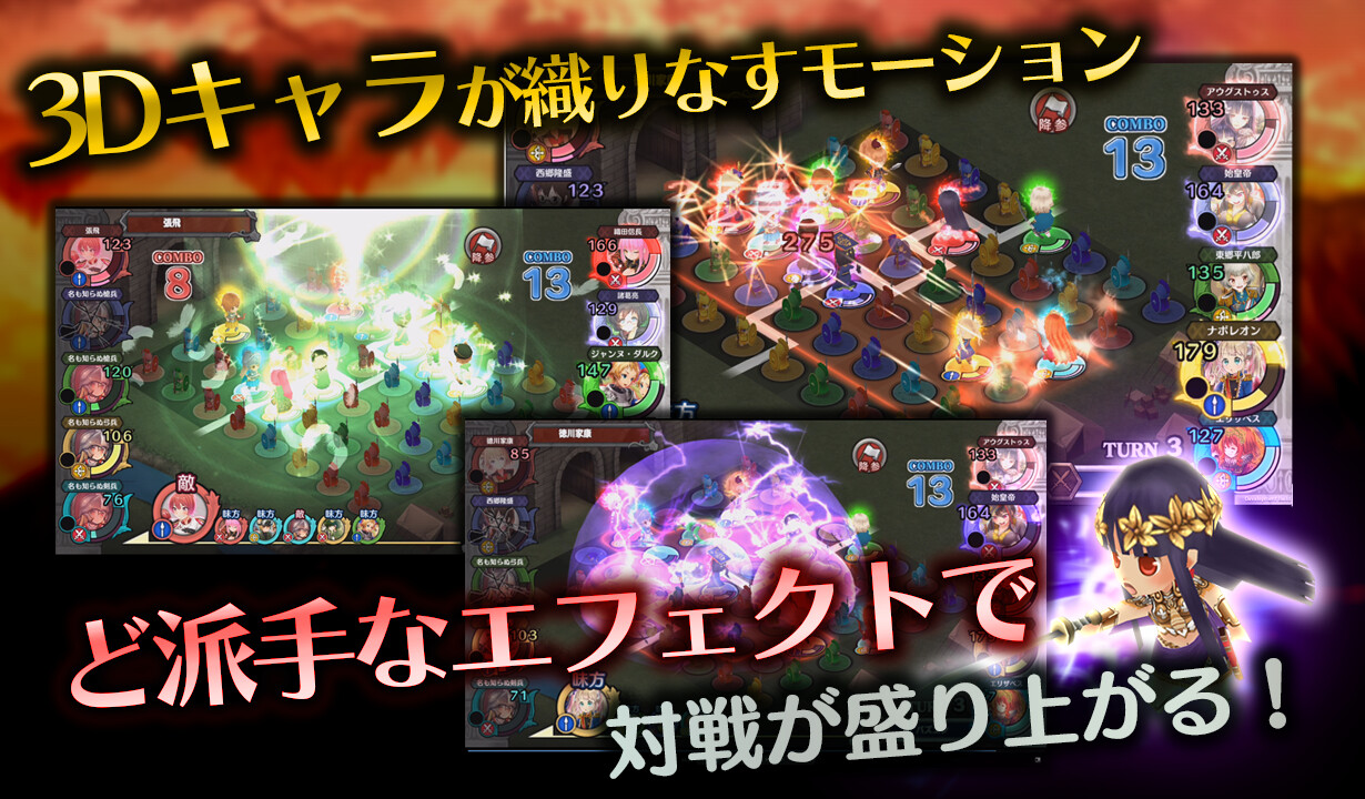 Flashy 3D characters 1