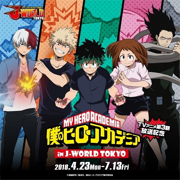 J World Celebrates My Hero Academia Season 3 With New Event Event News Tom Shop Figures Merch From Japan