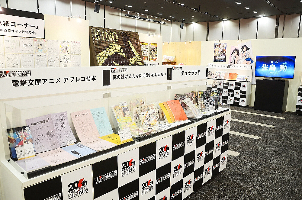 Fans Gather to Celebrate the 20th Anniversary of Well-Known Light Novel Label Dengeki Bunko! Huge Dengeki Bunko Winter Exhibit Event Report 46