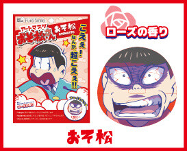 Your Lifelong Dream Fulfilled - Become an Osomatsu-san Brother with These Hilarious Art Masks! 2