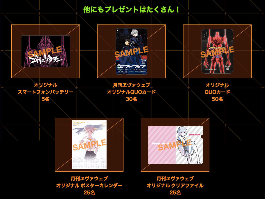 Monthly Eva Web's Huge Present Campaign Uses Google Maps to Offer Fans a Fun Way of Earning Points and Winning Evangelion Prizes! 4