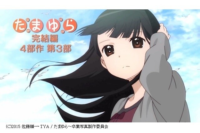 © Junichi Sato, TYA / Tamayura: Graduation Photos Production Committee 0