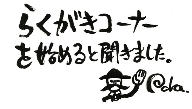 Eiichiro Oda’s Sketch Corner 1