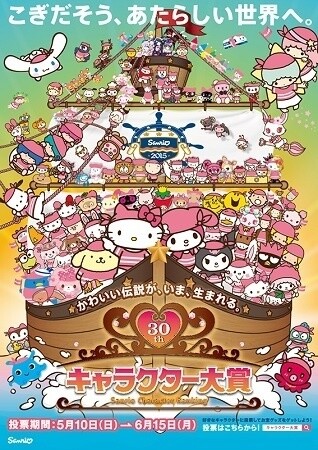 The Results Are In!! Who Won This Year’s Sanrio Character Ranking?! 4