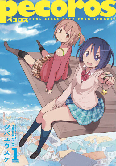 "Pecoros" Volume 1　© 2012 Yusuke Shiba 2