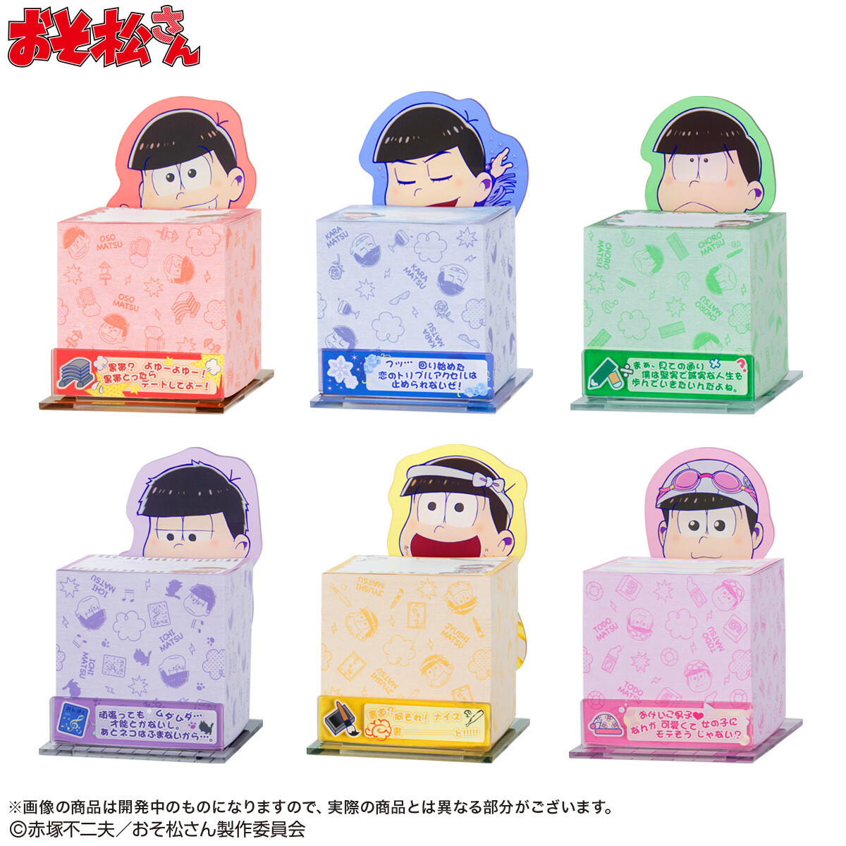 Osomatsu-san Brothers Captured in New Practice Designs for Acrylic Stands & Block Memos! 7