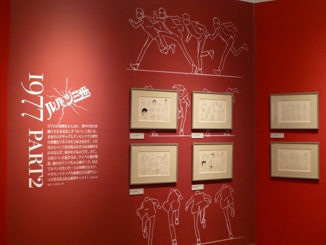 Monkey Punch’s “The World of Lupin III Exhibit” Held in Sakura 4