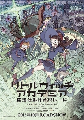 Little Witch Academia: The Enchanted Parade to Be Released in October 2015 with Los Angeles Premiere 9