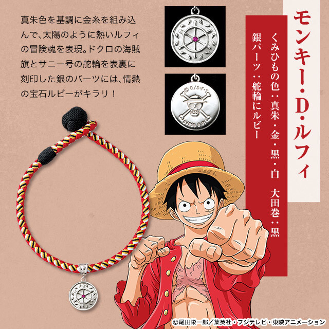 One Piece Paired With Classic Japanese Crafts For Kyoto Kumihimo Bracelets! 1