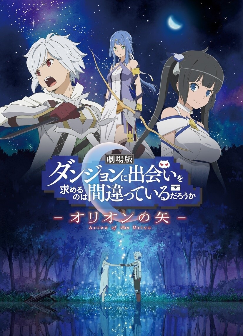 Is It Wrong to Try to Pick Up Girls in a Dungeon? Vol. 4 - Tokyo Otaku Mode  (TOM)