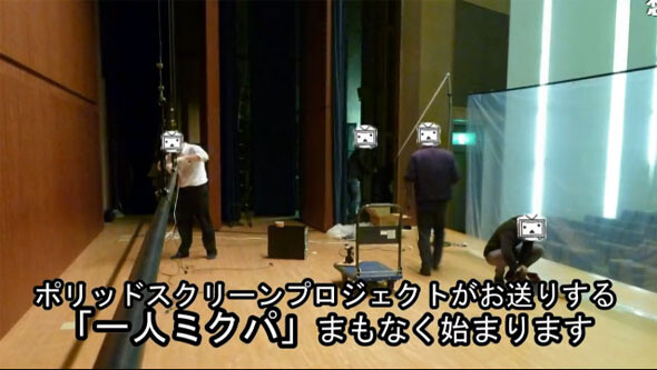 The Dream Comes True! Vocaloid Fan Holds One-man “Mikupa” 3