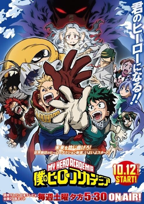 Crunchyroll Store Australia - Pre-order My Hero Academia Season 4 Part 2  from JB Hi-Fi and enter online for your chance to win a My Hero Academia -  Izuku Midoriya - 1/8