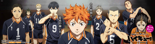 Advertisement Illustration (Nagoya) © Haruichi Furudate / Shueisha Inc. Haikyū!! Production Committee, MBS 4