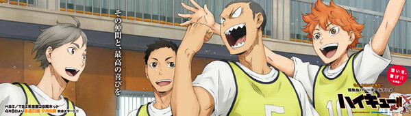Advertisement Illustration (Sapporo) © Haruichi Furudate / Shueisha Inc. Haikyū!! Production Committee, MBS 2