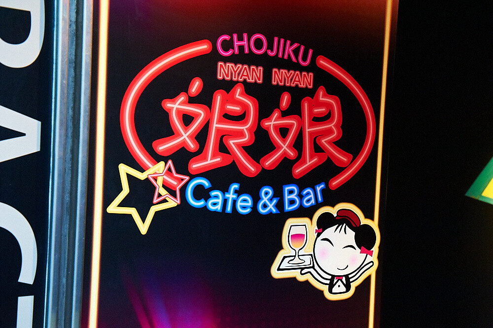 Nyan Nyan Hanten from *Macross Frontier* Comes to Tokyo! “Cafe & Bar Characro Feat. Macross Frontier” Opens! 39