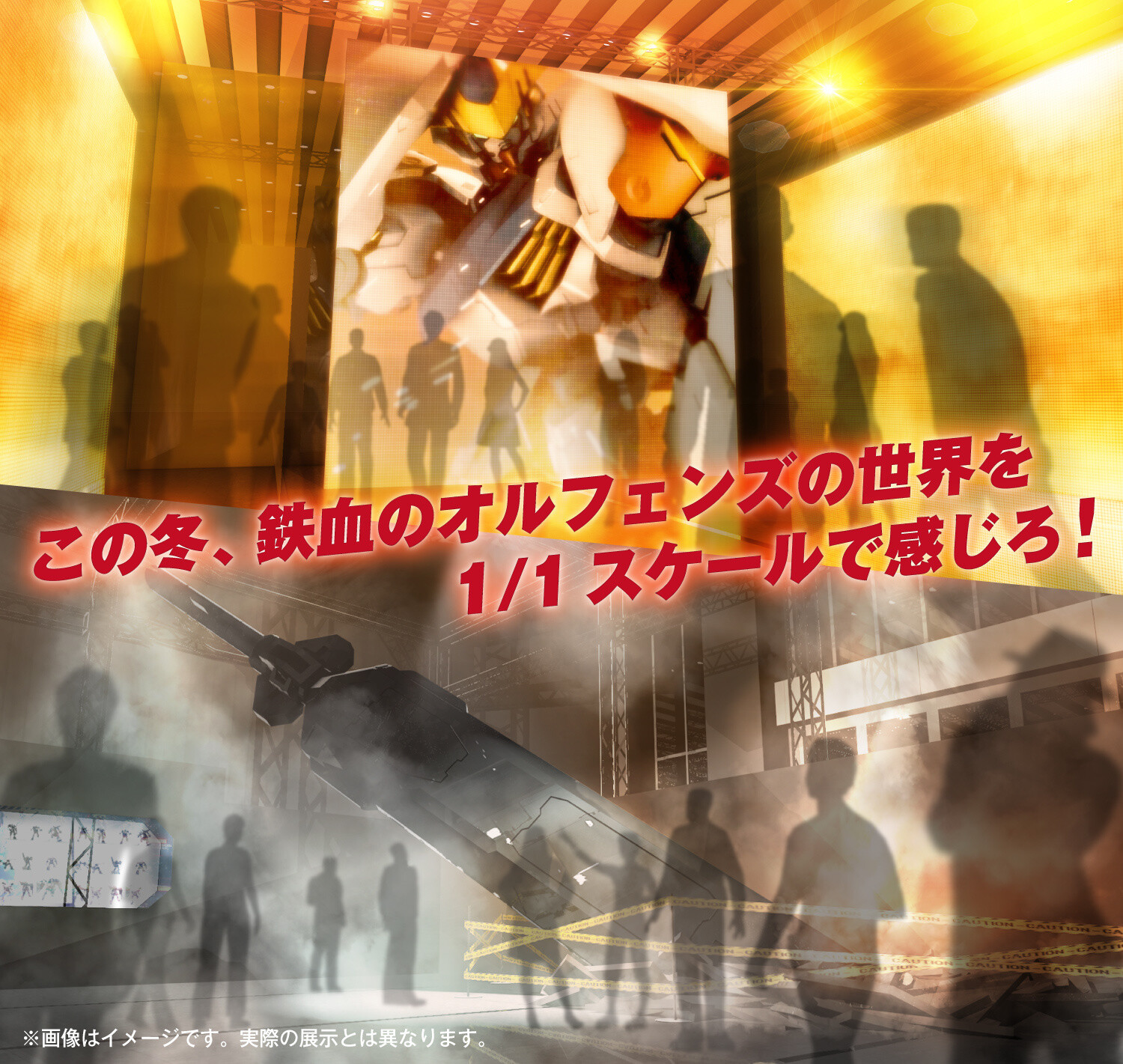 Gunpla Festival Being Held in Akihabara for 5 Days Beginning on Nov. 19! 1