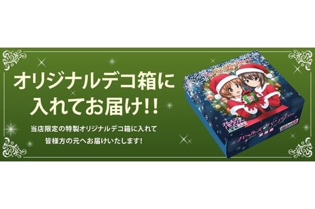 “Girls und Panzer” Christmas Cake Featuring Nishizumi Sisters in Cute Santa Outfits Goes on Sale 2