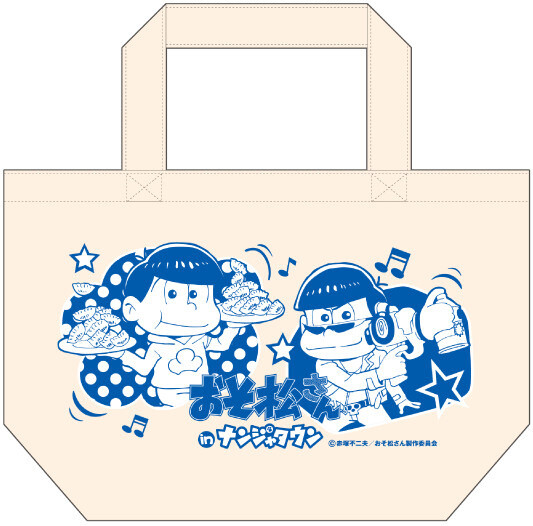 Fortune Prize: Lunch tote 5