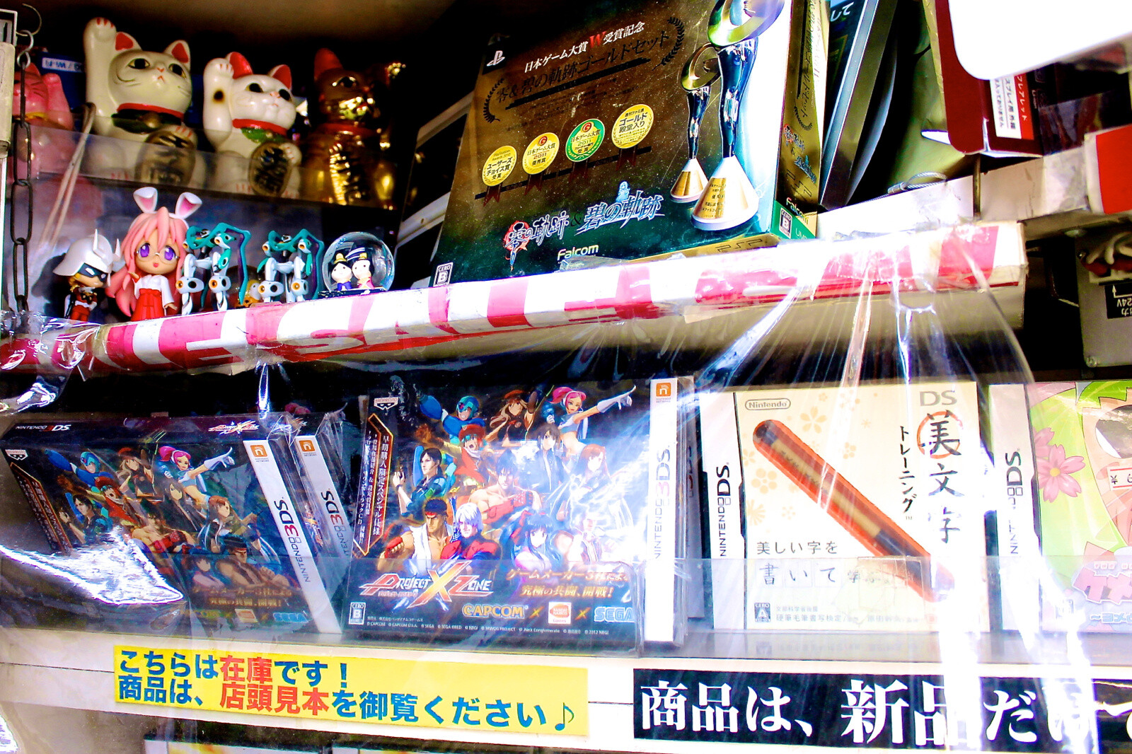 TOKIWAMUSEN: One of Akihabara’s Oldest Video Game Shops 18