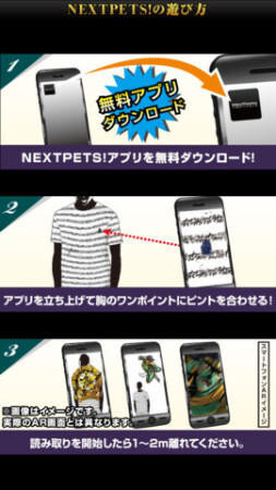 New Shirt from Bandai Uses Augmented Reality and Famous Phrase from JoJo’s Bizarre Adventure” 1