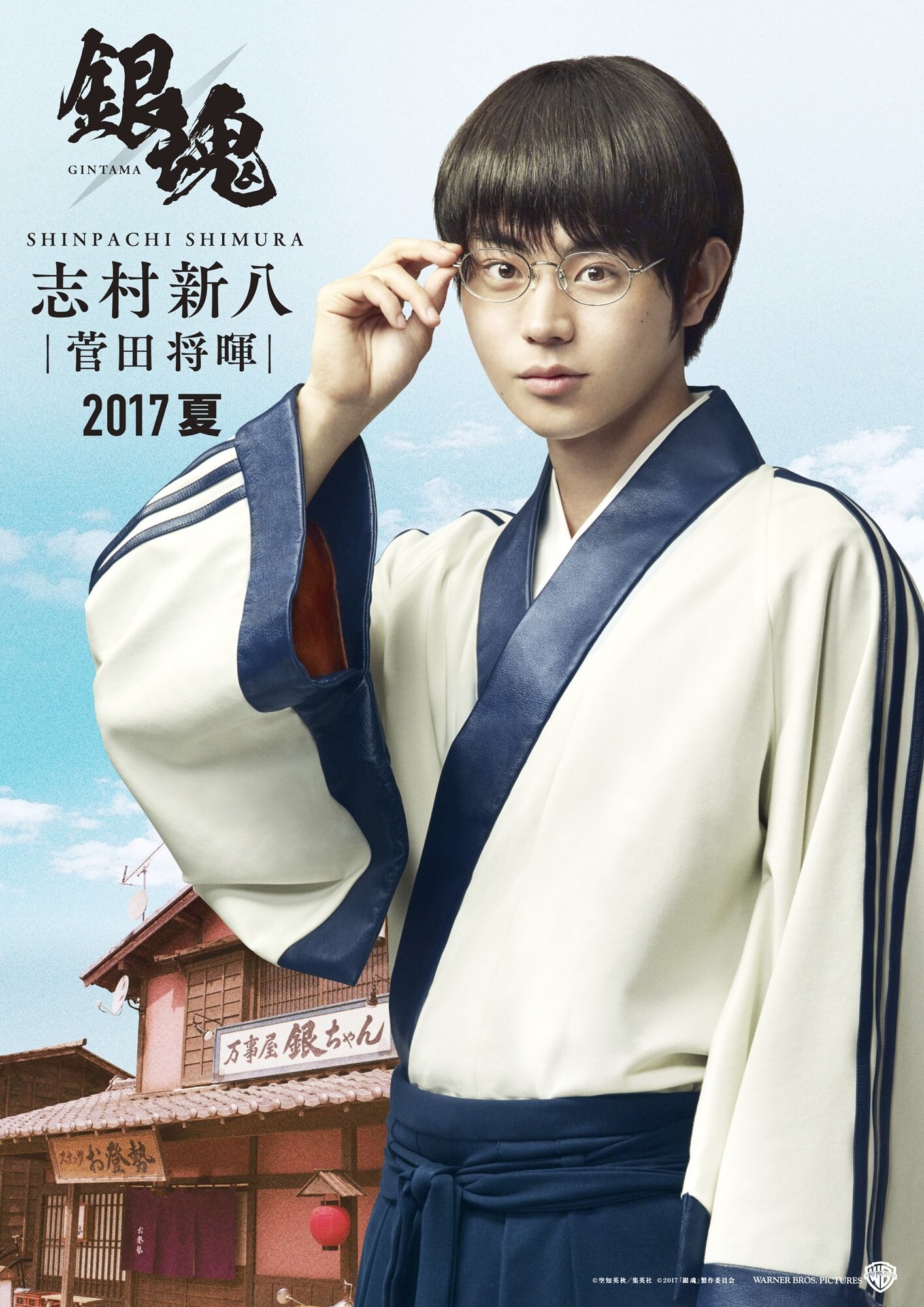 Gintama Live-Action Movie Reveals First Visuals! 2
