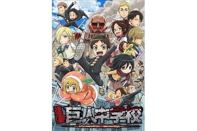 Shingeki! Kyojin Chuugakkou” Spin-Off Parody of “Attack on Titan” to  Broadcast in October, Anime News