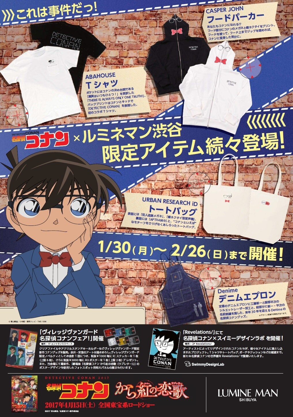 Limited Edition Detective Conan Items Coming to Lumine Man Shibuya! 2