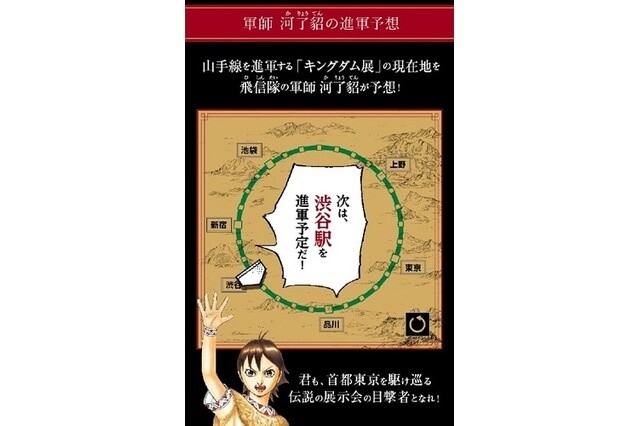 © Yasuhisa Hara / Shueisha Inc. 7