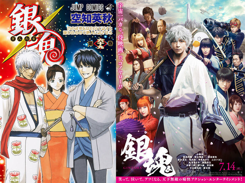 gintama live action 2017 tickets