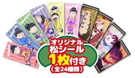 Osomatsu-san and Baby Star Ramen Collaborate on Ramen with Chibita’s Signature Flavor?! 5