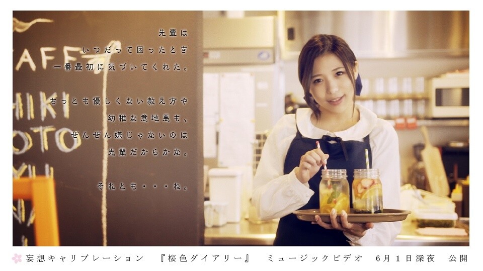 Music Video Released for Saekano♭ ED Theme “Sakura-iro Diary!” 9