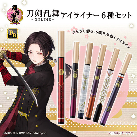 Touken Ranbu -ONLINE- Eyeliner Inspired By Handsome Touken Danshi! 0