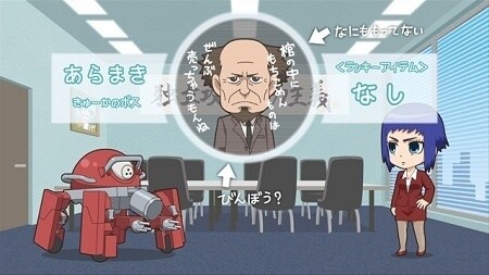 © Masamune Shirow, Production I.G / Shueisha Inc., Ghost in the Shell: Arise Production Committee 3