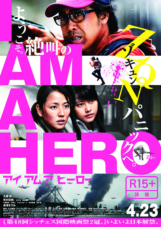 *I Am a Hero the Movie* 6