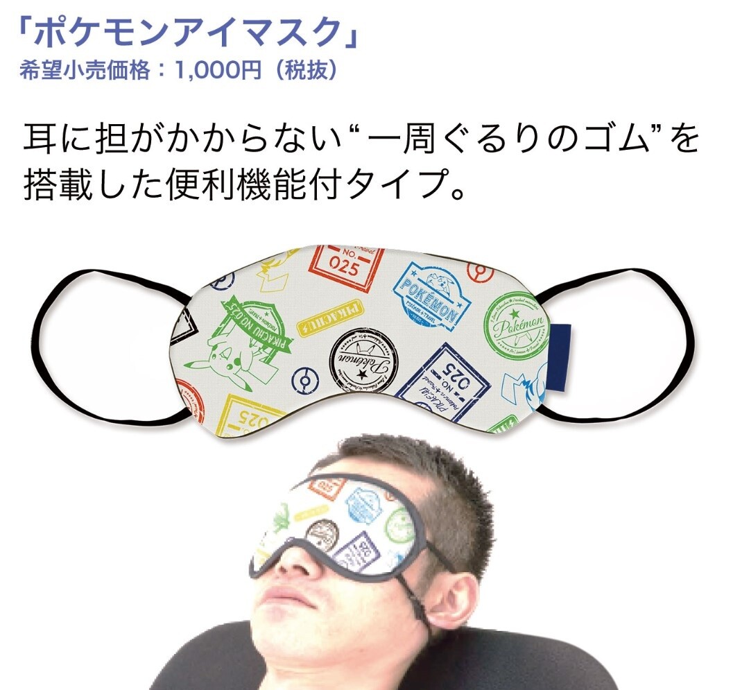 Catch Pokémon Abroad with Adorable Luggage! 5