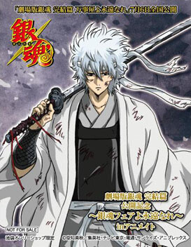 Bonus item: Ikebukuro store campaign 4