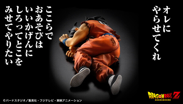 Introducing a ‘Dragon Ball Z’ Yamcha Figure to Bring a Hopeless Battle Feel to Anything, Anytime 0