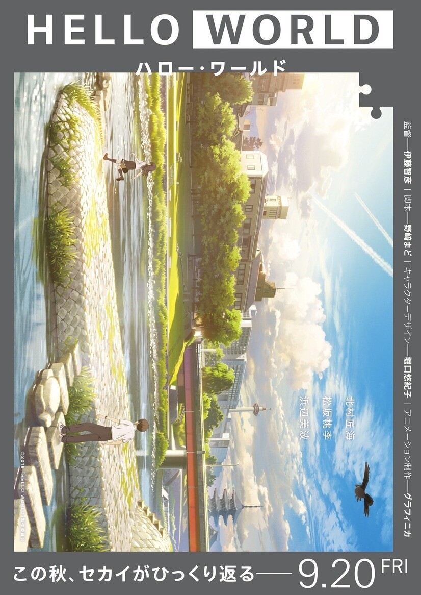 HELLO WORLD: The Novel by Mado Nozaki: 9781648275586 |  PenguinRandomHouse.com: Books