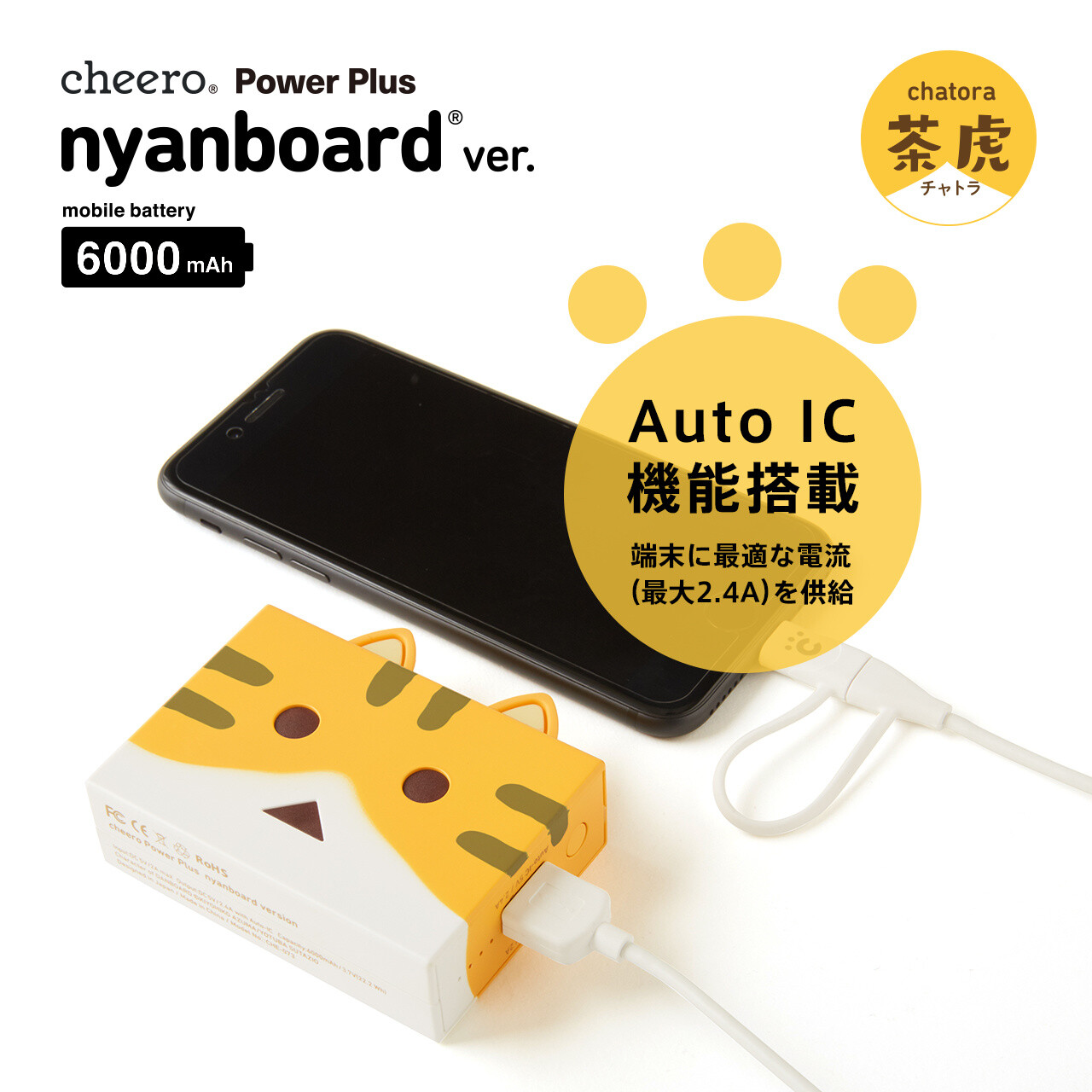 The Cutest Mobile Cat Battery Ever Released by Cheero: 6000mAH Nyanboard Ver.! 1