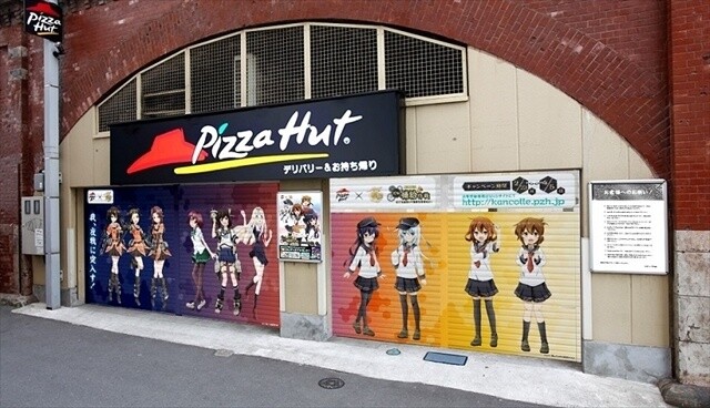 © 2014 KanColle Unified Fleet Headquarters 2